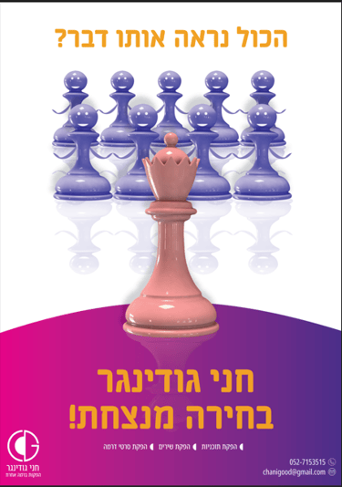 פוסטר