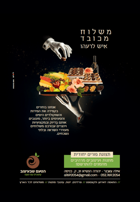 צילום מסך 2025-04-30 111942