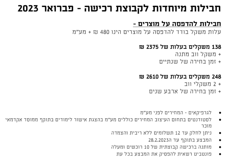 חבילות מיוחדות קבוצת רכישה הדפסה על מוצרים