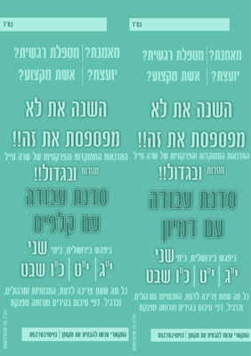 לאישור