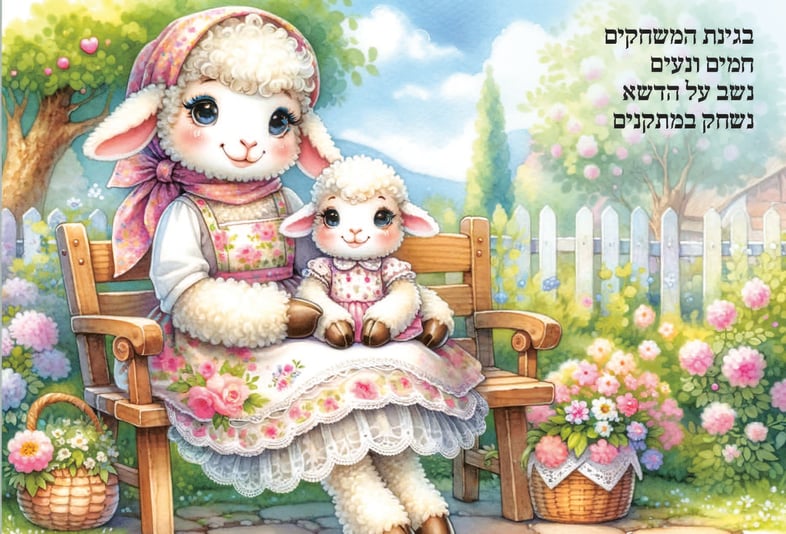 אידישע מאמע (2)_Page_4