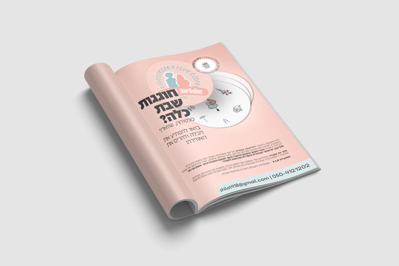 מודעה למשחק