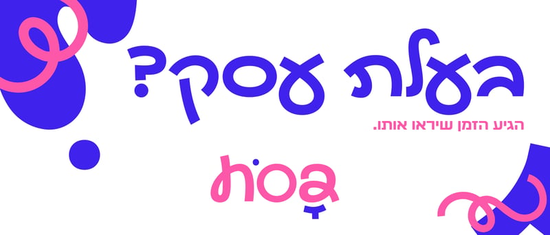 פרסום לגיף-03