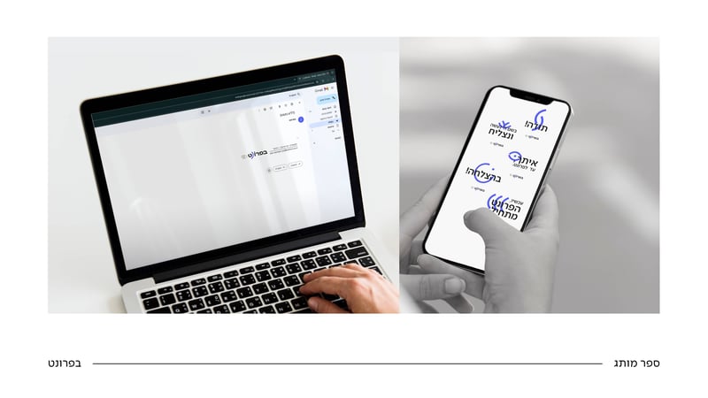 בפרונט_רעותה 0533108764 (6)