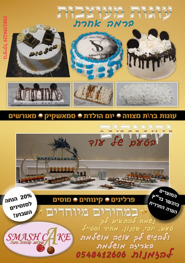 מודעה 2