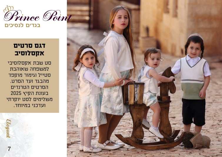 קטלוג קיץ 2025 קל9