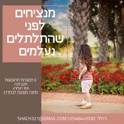 מודעת חלאקה