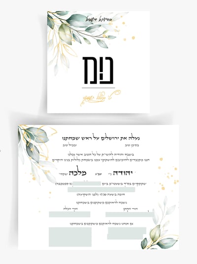 הזמנה 00
