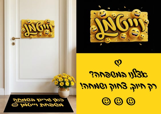 משפחת וייטמן