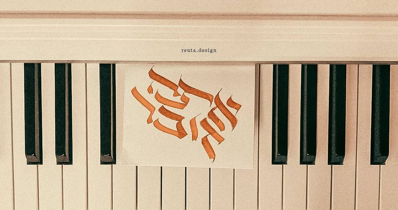 אתה זוכר רעותה