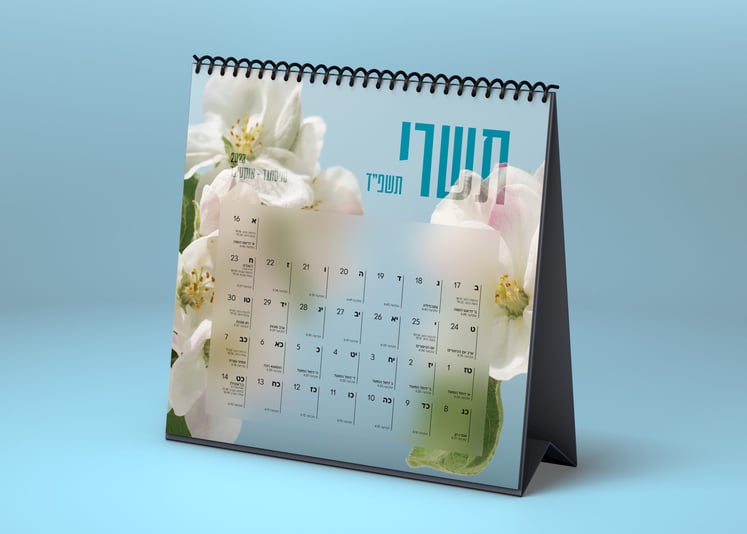 תשרי