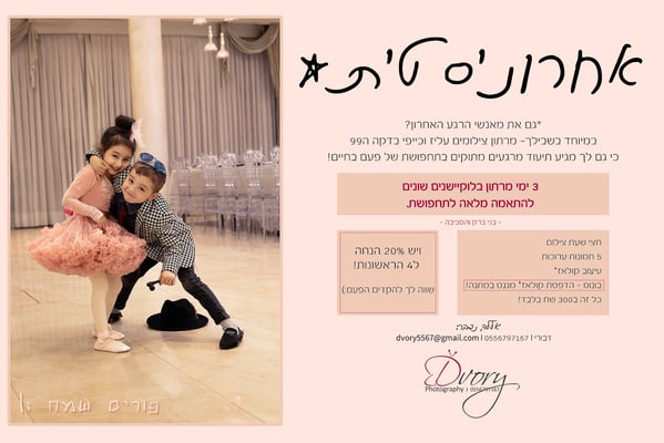 מודעה copy