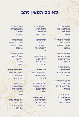 לא כל הנוצץ זהב