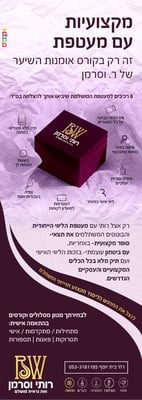 המודעה הסופית-02