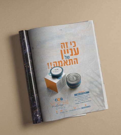 מכירת מוצרים