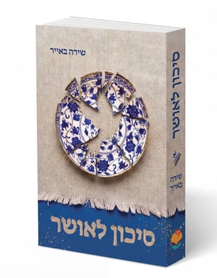 לכידה כריכה סופית בסד