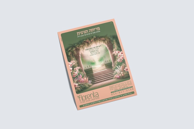 הדמיה פרסומת