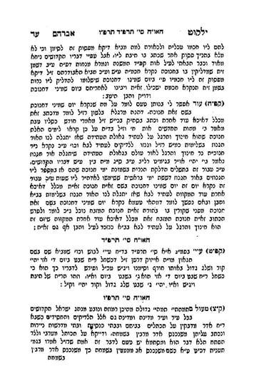 ילקוט אברהם סימן תרפו_Page_1