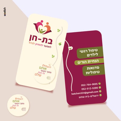 מוקאפ כרטיס ביקור-01