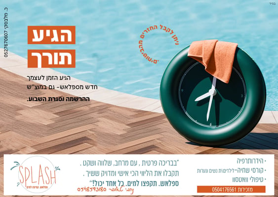 מודעה חדשה מוצש