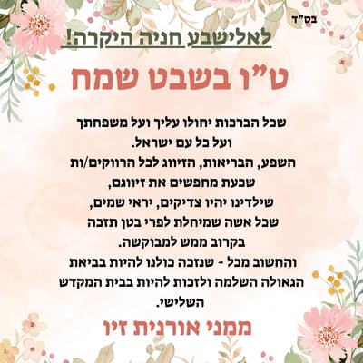 Pink Floral Background Instagram Post