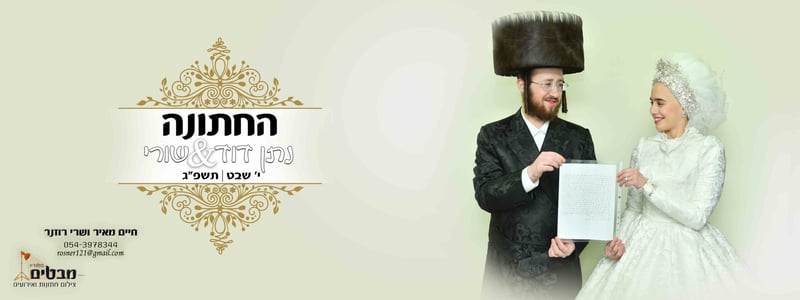 עמוד פותח בלי ההזמנות