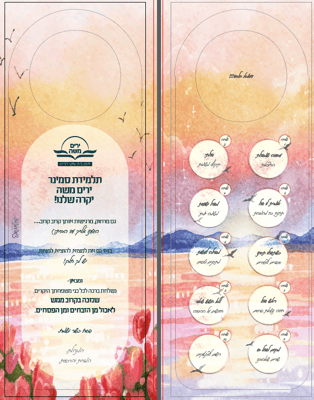 צילום מסך 2026-03-15 143325