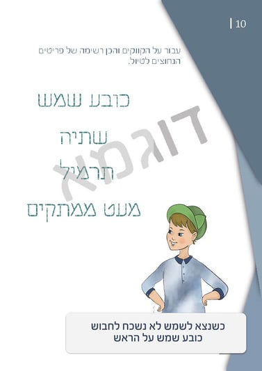 דוגמא אבי3