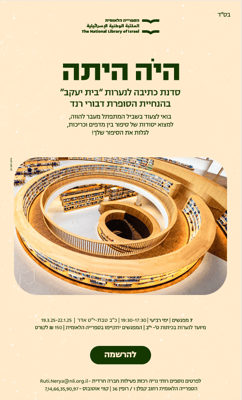 צילום מסך 2024-11-04 214021