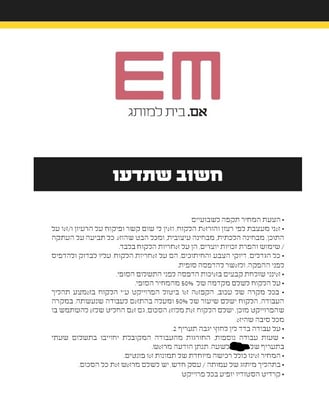 צילום מסך 2023-02-19 090027