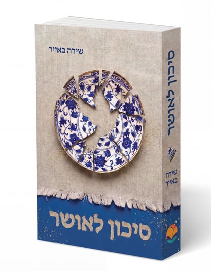 לכידה כריכה סופית בסד