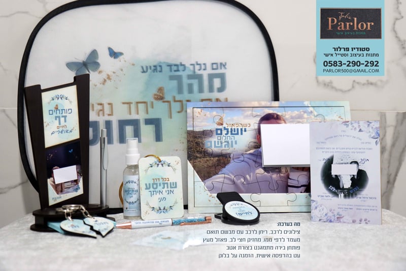 ערכת מתנות לפי ימים דגם מעוף לגבר