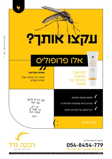 אלו פרופוליס