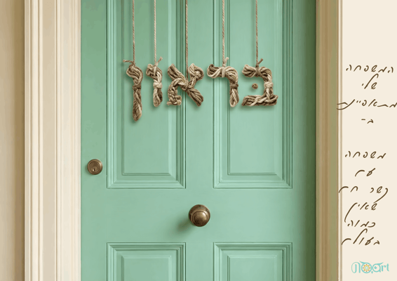 משפחה עם קשר חם שאין כמוה בעולם