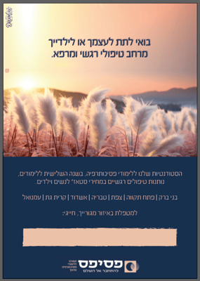 צילום מסך 2025-12-17 175329