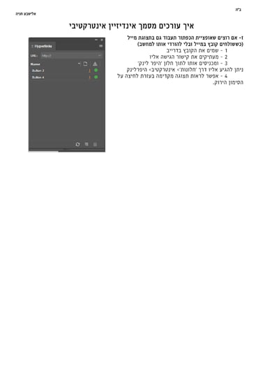 מדריך-02