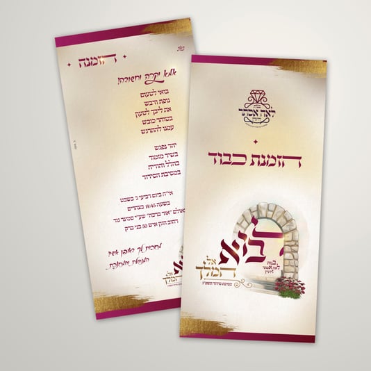 הדמיה הזמנה