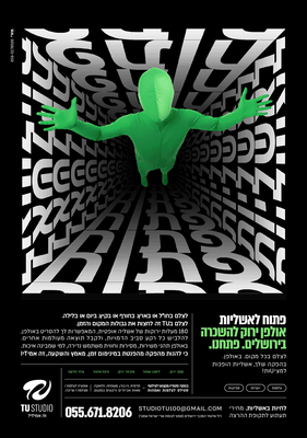 מודעה פתוח לאשליות גיפ