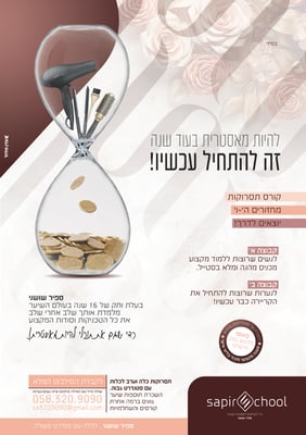 להפצה2