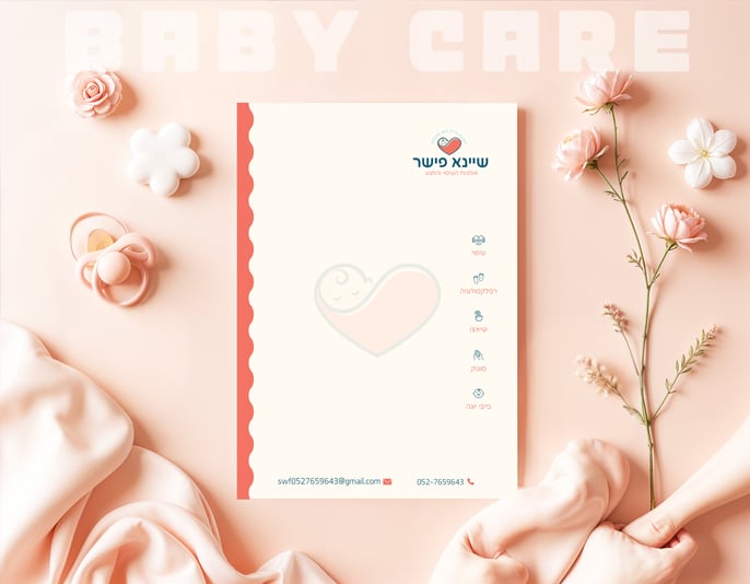 שיינא בלאנק