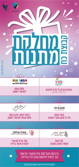 קופון 7 עדכני