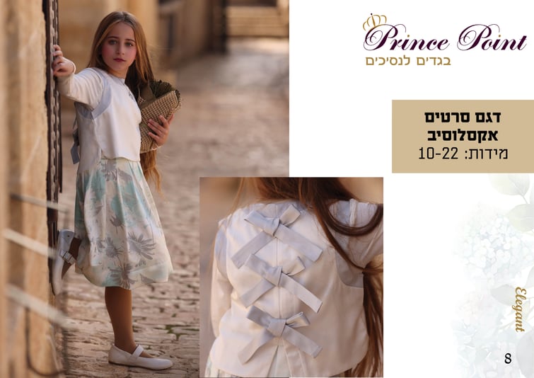 קטלוג קיץ 2025 קל10