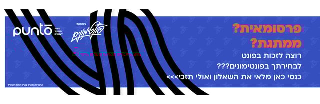 מתמתגות3