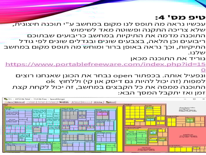 המדריך המלא לניקוי המחשב והמייל_Page_06