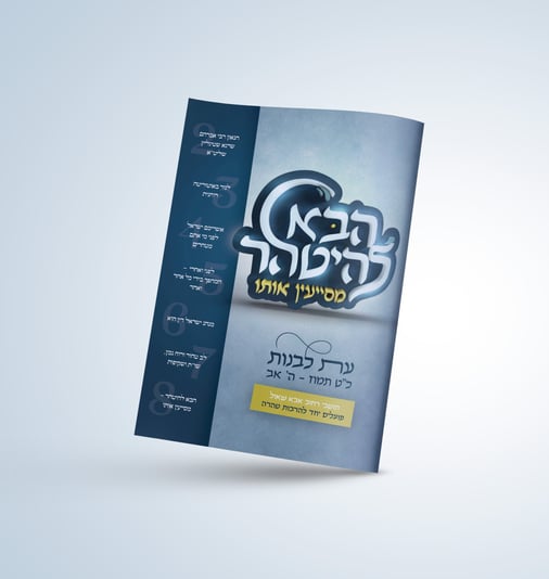 עלון