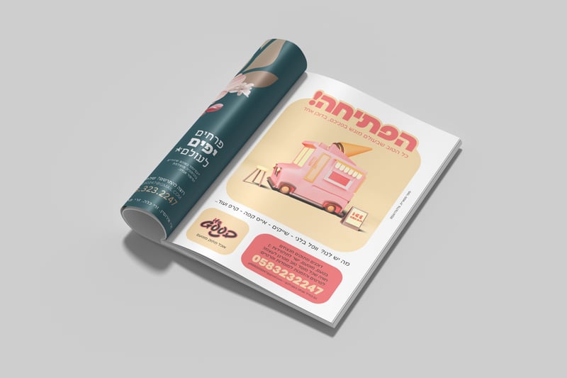 מוקאפ