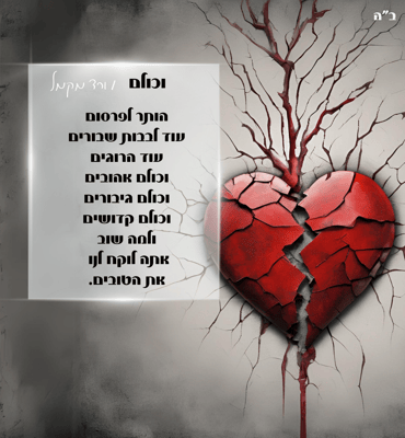 ורד מקמל