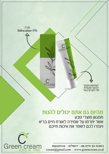 פרסומת 1 ירוק copy