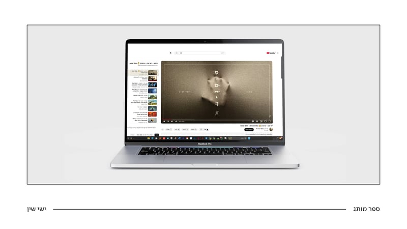 ספר מותג ישי שין22