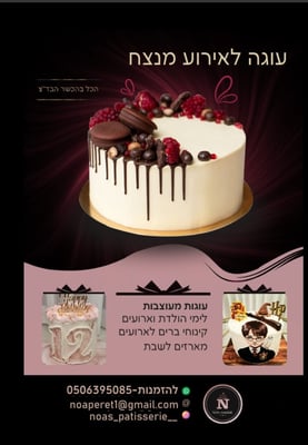 צילום מסך 2023-01-15 123740